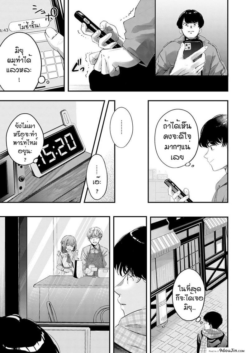 อ่านโดจิน เธอที่ทำให้ผมดีขึ้น [Naminori kamome] Namayeke kappurubai อ่านฟรี หน้าที่ 9