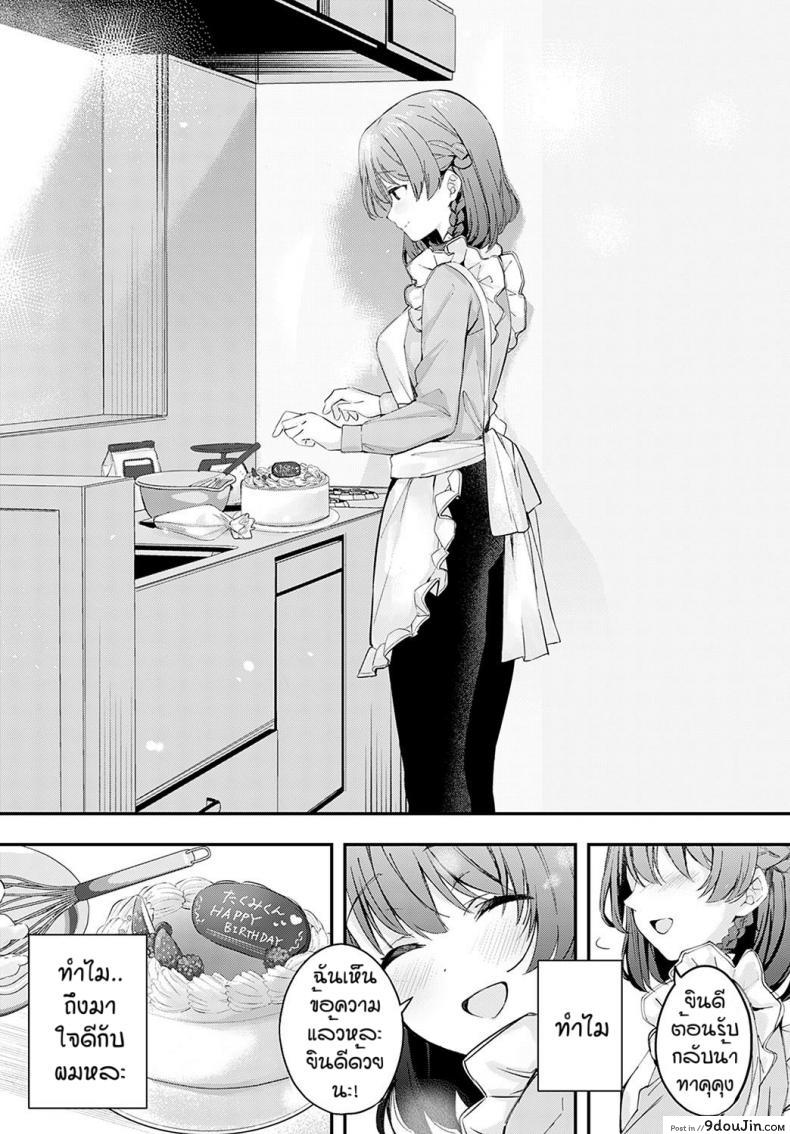 อ่านโดจิน เธอที่ทำให้ผมดีขึ้น [Naminori kamome] Namayeke kappurubai อ่านฟรี หน้าที่ 12
