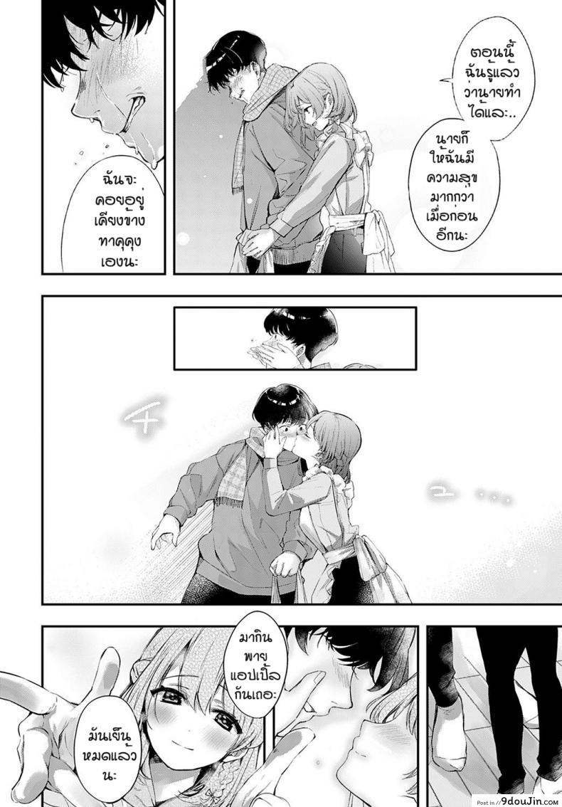 อ่านโดจิน เธอที่ทำให้ผมดีขึ้น [Naminori kamome] Namayeke kappurubai อ่านฟรี หน้าที่ 14