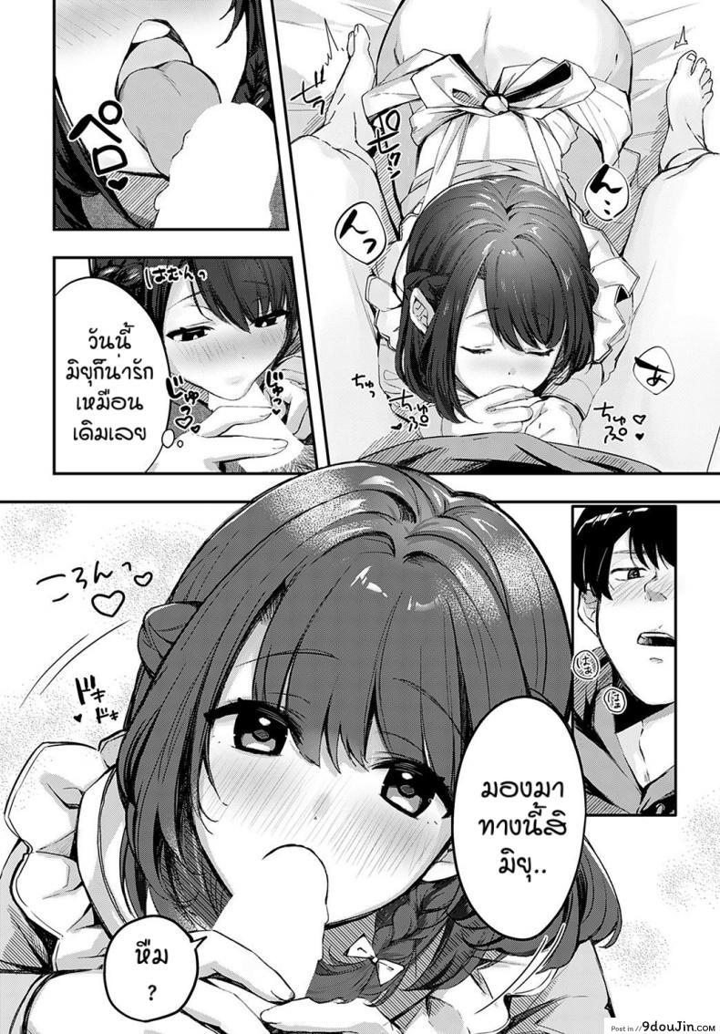 อ่านโดจิน เธอที่ทำให้ผมดีขึ้น [Naminori kamome] Namayeke kappurubai อ่านฟรี หน้าที่ 20