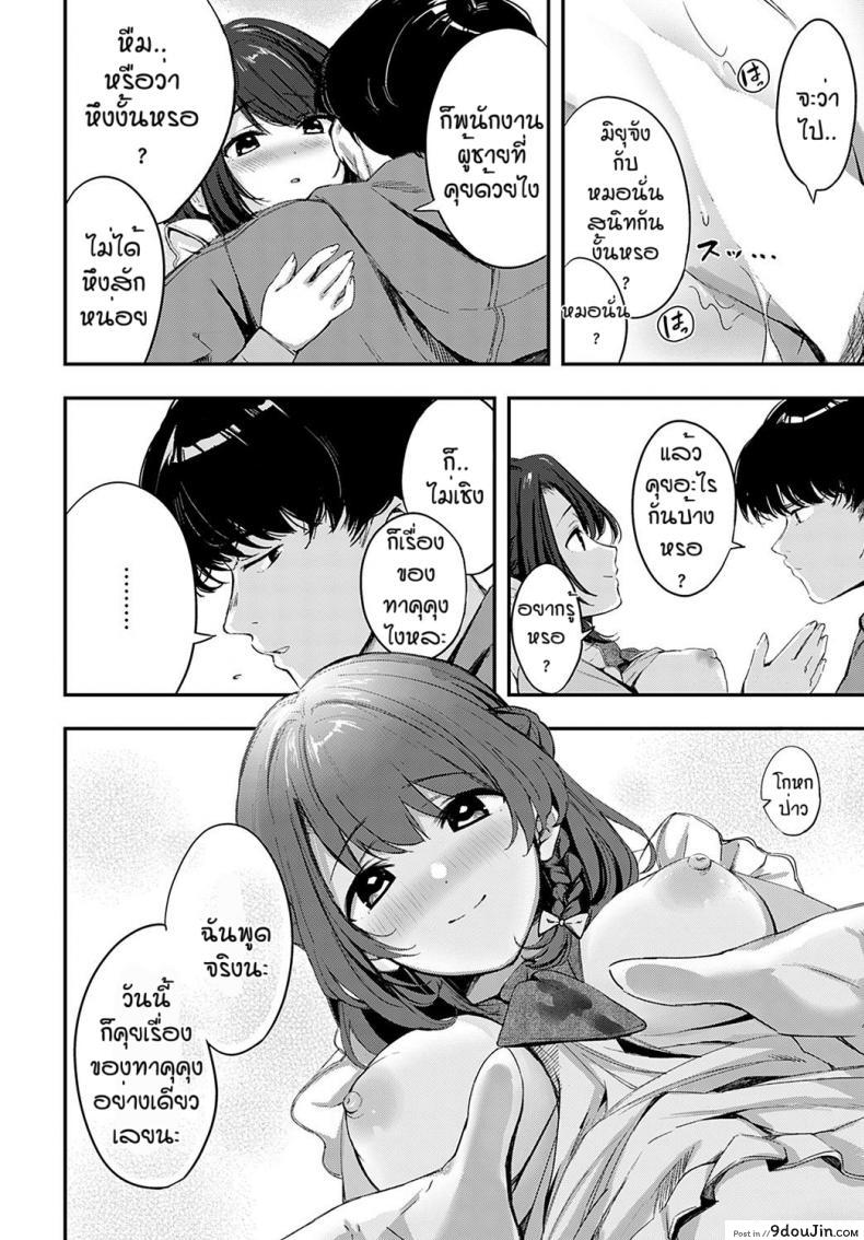 อ่านโดจิน เธอที่ทำให้ผมดีขึ้น [Naminori kamome] Namayeke kappurubai อ่านฟรี หน้าที่ 24