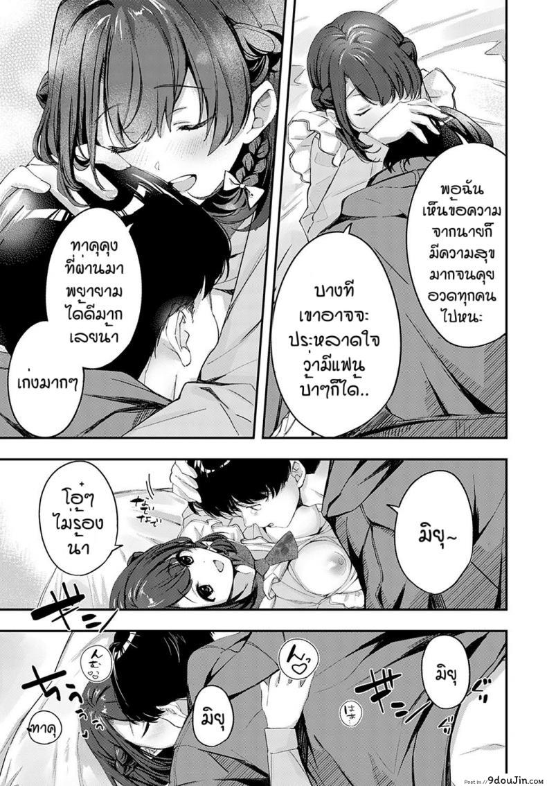อ่านโดจิน เธอที่ทำให้ผมดีขึ้น [Naminori kamome] Namayeke kappurubai อ่านฟรี หน้าที่ 25