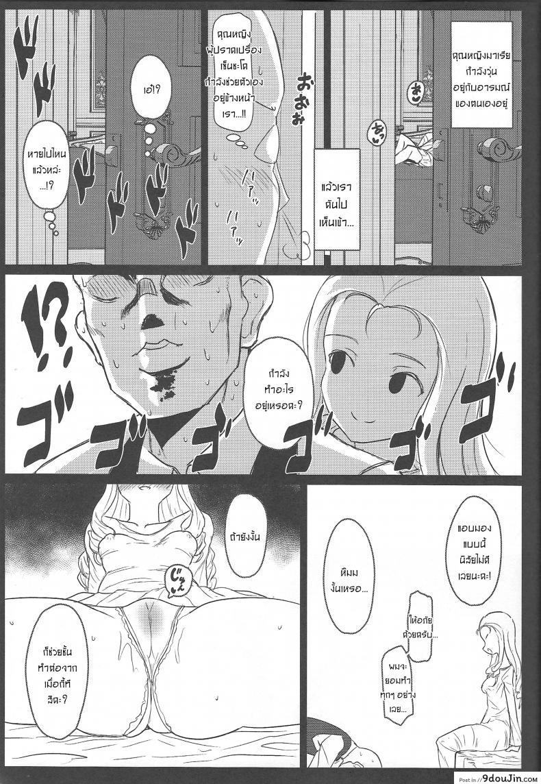 อ่านโดจิน ความลับของผมกับคุณหญิง [Mucha Koubou (Muchabou)] Marie-sama no Himegoto (Girls und Panzer) หน้าที่ 4