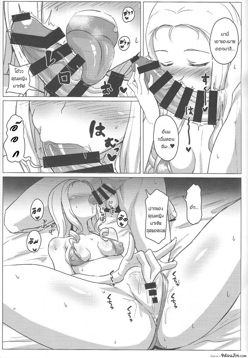 อ่านโดจิน Marie-sama no Himegoto (Girls und Panzer) [Mucha Koubou (Muchabou)] แปลไทย หน้าที่ 6