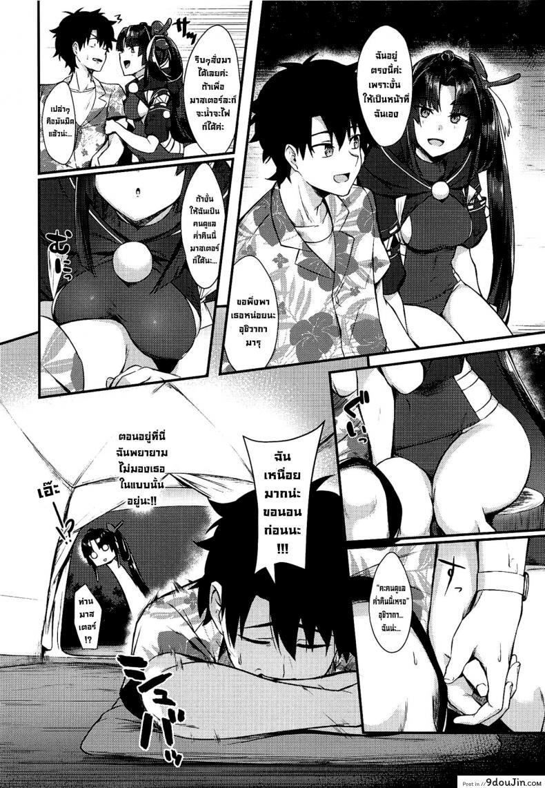 อ่านโดจิน ค่ำคืนในแคมป์ (C99) [Ayashii Bochi (PINTA)] Ponpoko Summer Camp (FateGrand Order) แปลไทย หน้าที่ 3
