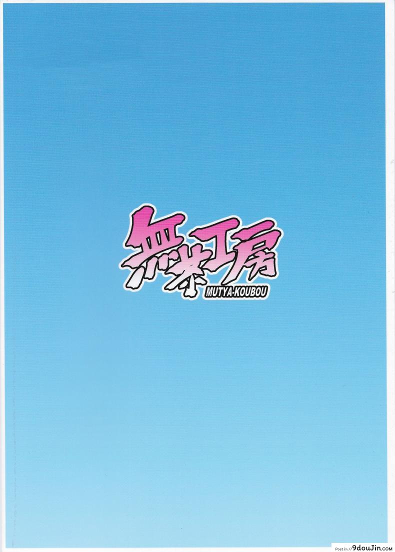 อ่านโดจิน Marie-sama no Himegoto (Girls und Panzer) [Mucha Koubou (Muchabou)] แปลไทย หน้าที่ 18