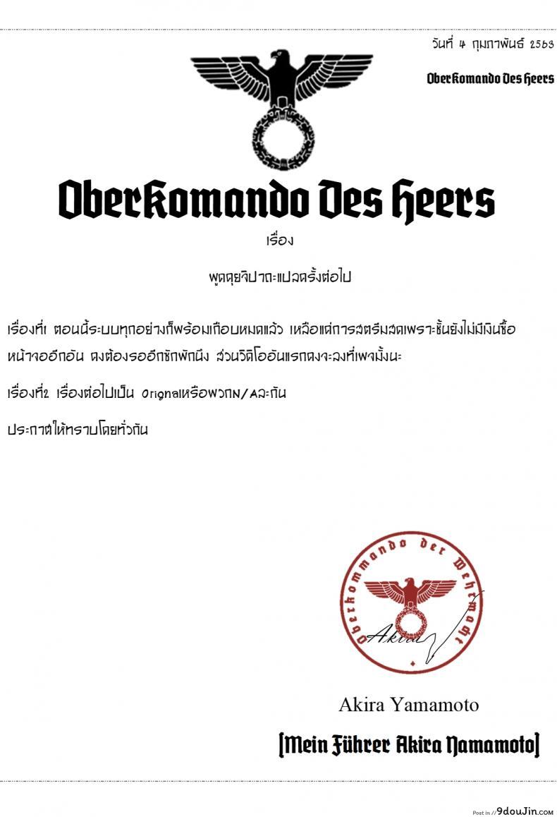 อ่านโดจิน Marie-sama no Himegoto (Girls und Panzer) [Mucha Koubou (Muchabou)] แปลไทย หน้าที่ 19