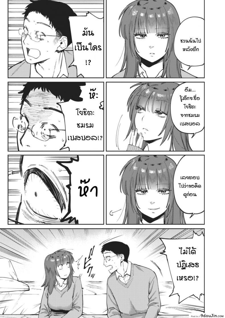 อ่านโดจิน คำรักที่มิอาจปฏิเสธ [Igedoaha] osananaresome หน้าที่ 2