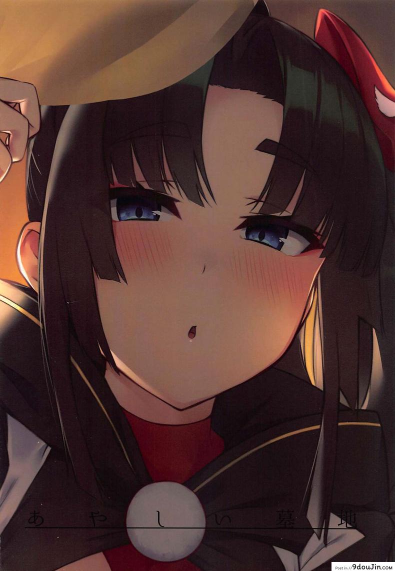 อ่านโดจิน ค่ำคืนในแคมป์ (C99) [Ayashii Bochi (PINTA)] Ponpoko Summer Camp (FateGrand Order) แปลไทย หน้าที่ 21