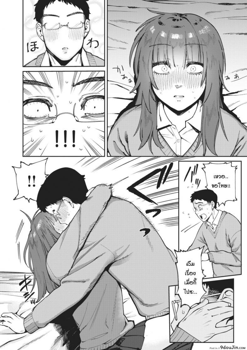 อ่านโดจิน osananaresome [Igedoaha] อ่านฟรี หน้าที่ 7