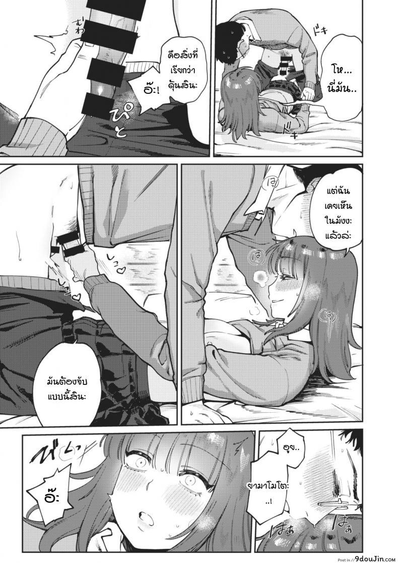 อ่านโดจิน osananaresome [Igedoaha] อ่านฟรี หน้าที่ 12
