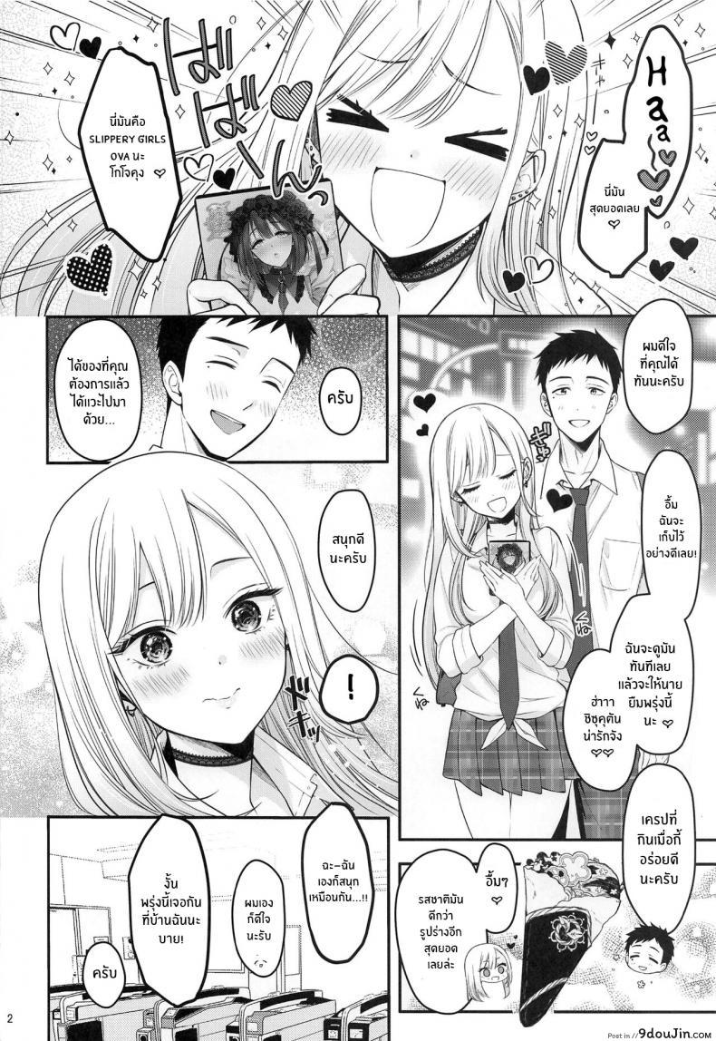 อ่านโดจิน ความรู้สึกของสองเรา [Yukisizuku (Naganeko)] (แปลไทย) หน้าที่ 3