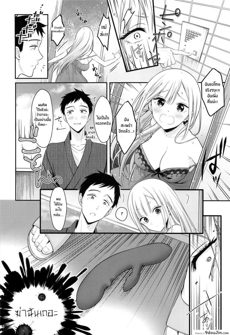 อ่านโดจิน ความรู้สึกของสองเรา [Yukisizuku (Naganeko)] (แปลไทย) หน้าที่ 5