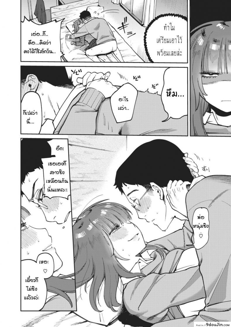 อ่านโดจิน osananaresome [Igedoaha] อ่านฟรี หน้าที่ 15