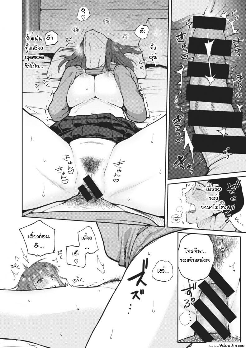 อ่านโดจิน osananaresome [Igedoaha] อ่านฟรี หน้าที่ 17