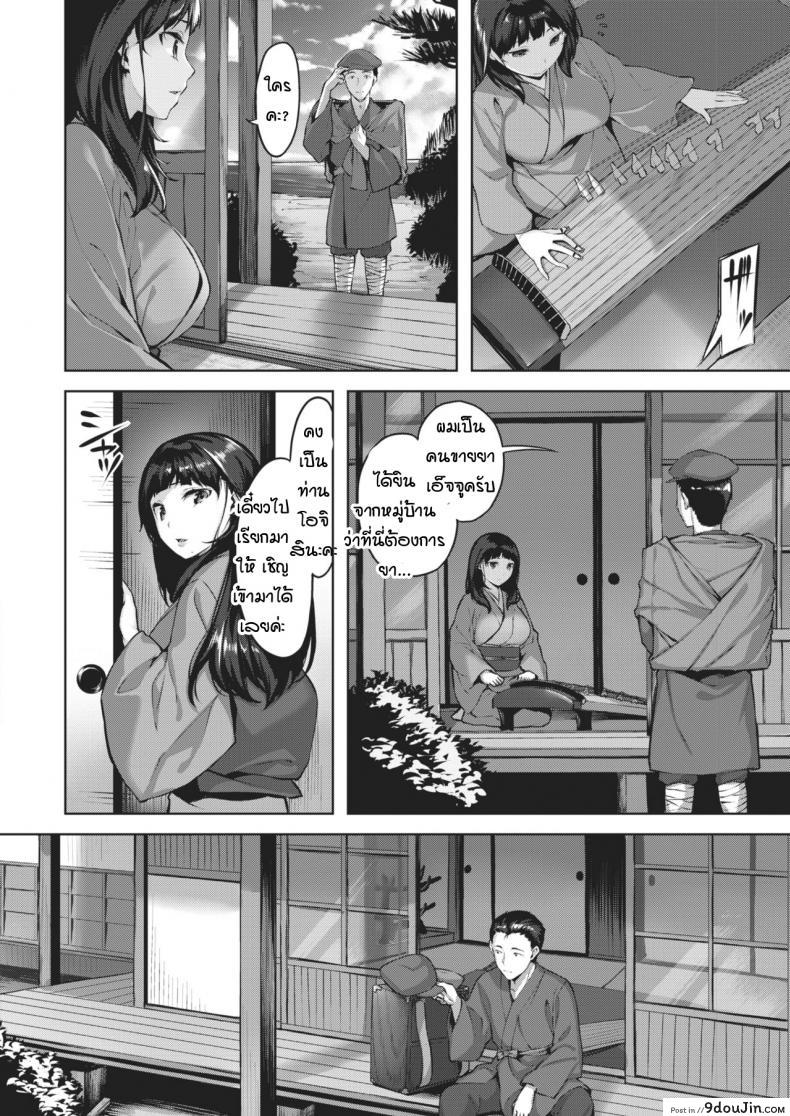 อ่านโดจิน บทเพลงรักริมชายหาด [Hinasaki Yo] Seigai no Uta หน้าที่ 2