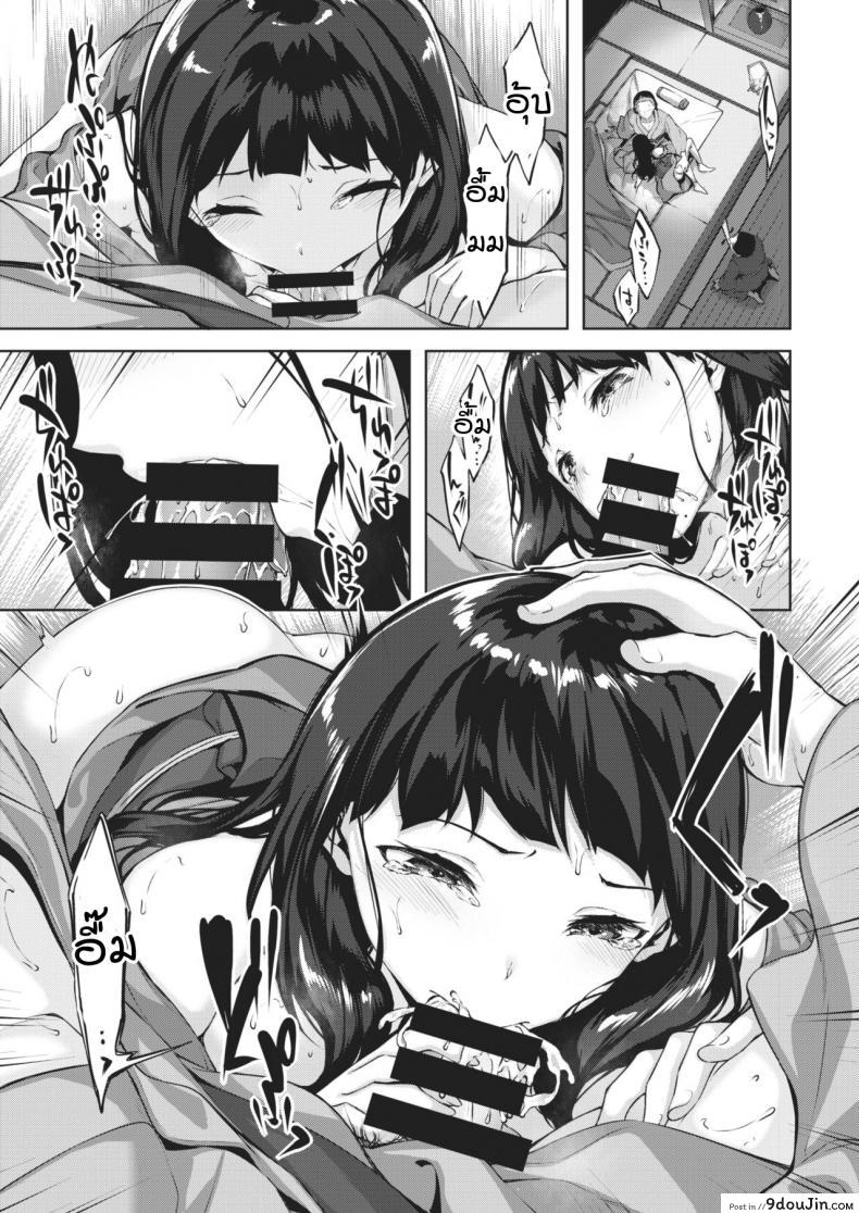 อ่านโดจิน Seigai no Uta [Hinasaki Yo] แปลไทย หน้าที่ 7