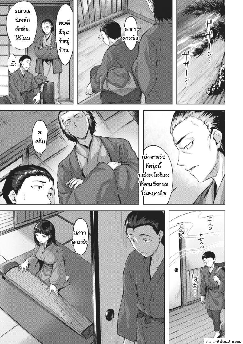 อ่านโดจิน Seigai no Uta [Hinasaki Yo] แปลไทย หน้าที่ 9