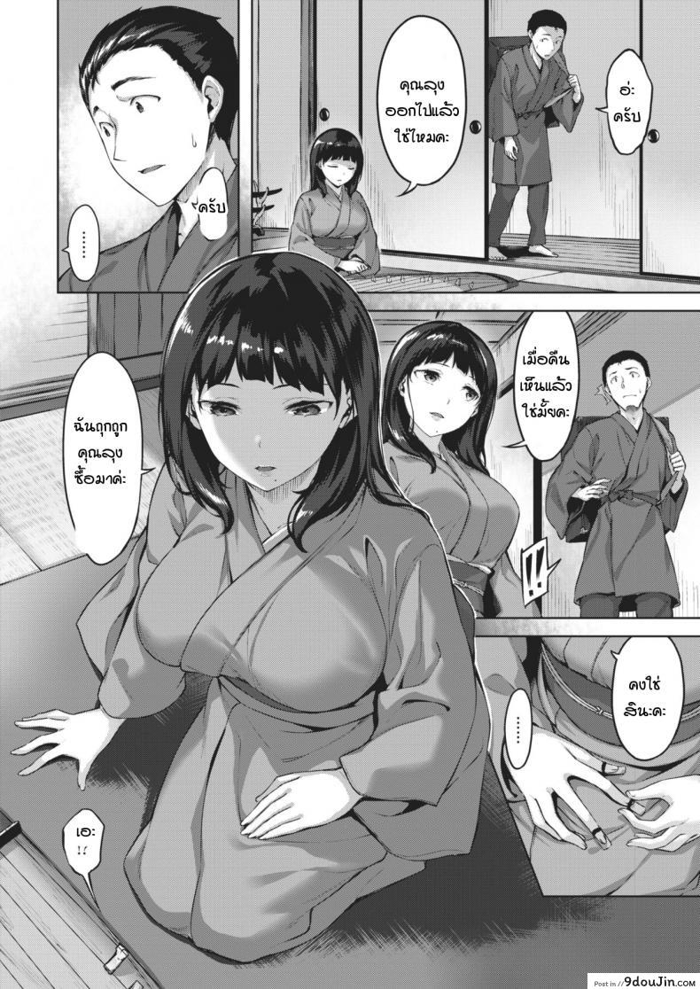 อ่านโดจิน Seigai no Uta [Hinasaki Yo] แปลไทย หน้าที่ 10