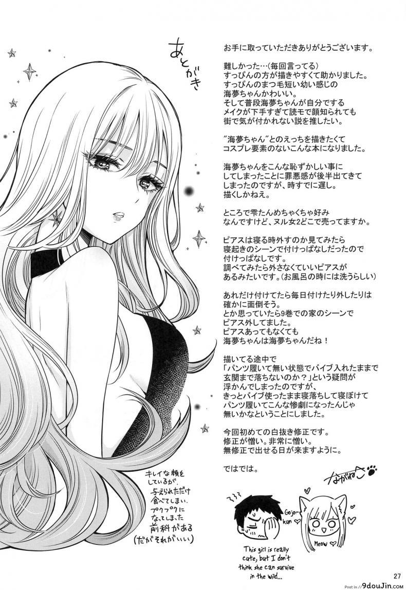 อ่านโดจิน ความรู้สึกของสองเรา [Yukisizuku (Naganeko)] (แปลไทย) หน้าที่ 28