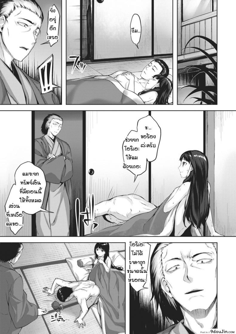อ่านโดจิน Seigai no Uta [Hinasaki Yo] แปลไทย หน้าที่ 19