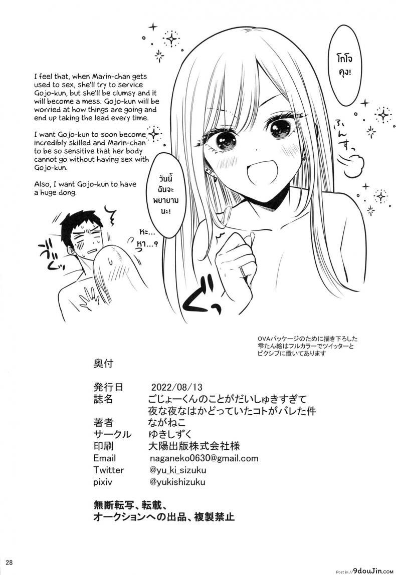 อ่านโดจิน ความรู้สึกของสองเรา [Yukisizuku (Naganeko)] (แปลไทย) หน้าที่ 29