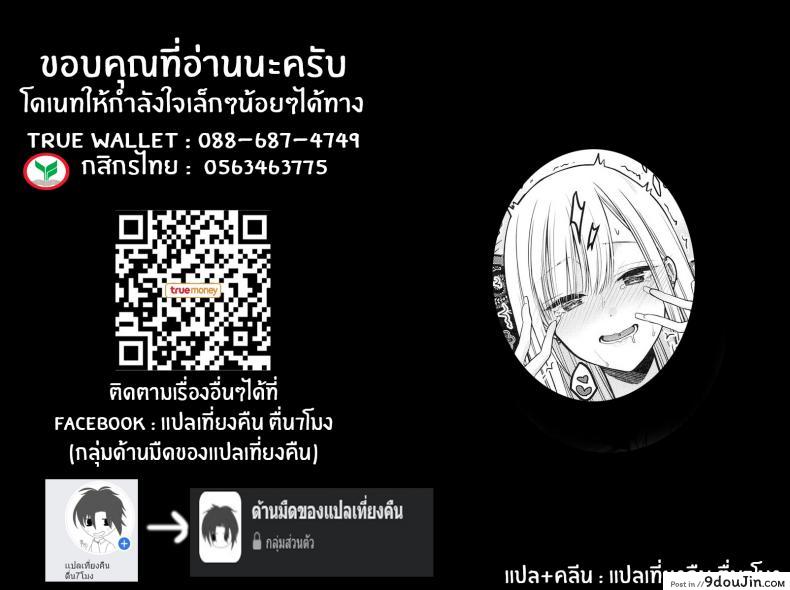 อ่านโดจิน ความรู้สึกของสองเรา [Yukisizuku (Naganeko)] (แปลไทย) หน้าที่ 31