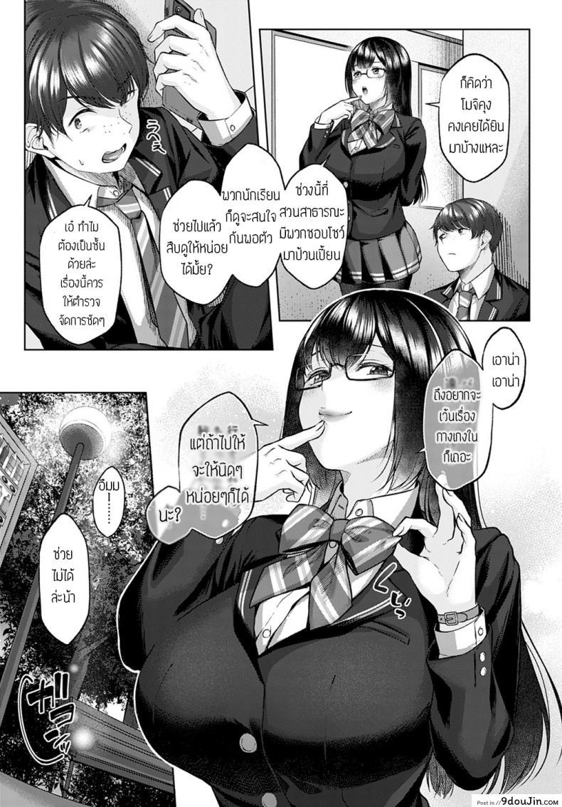 อ่านโดจิน ความลับของประธาน [Yuzuto sen] Shecret หน้าที่ 3