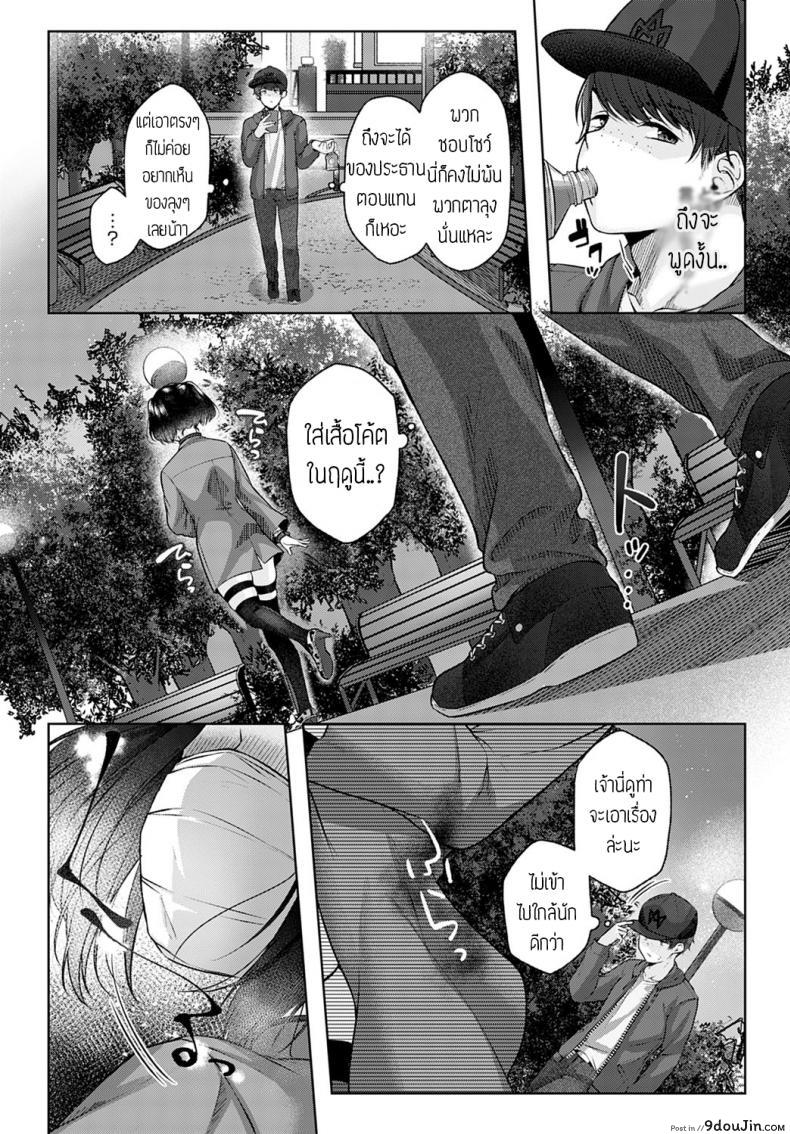 อ่านโดจิน ความลับของประธาน [Yuzuto sen] Shecret หน้าที่ 4