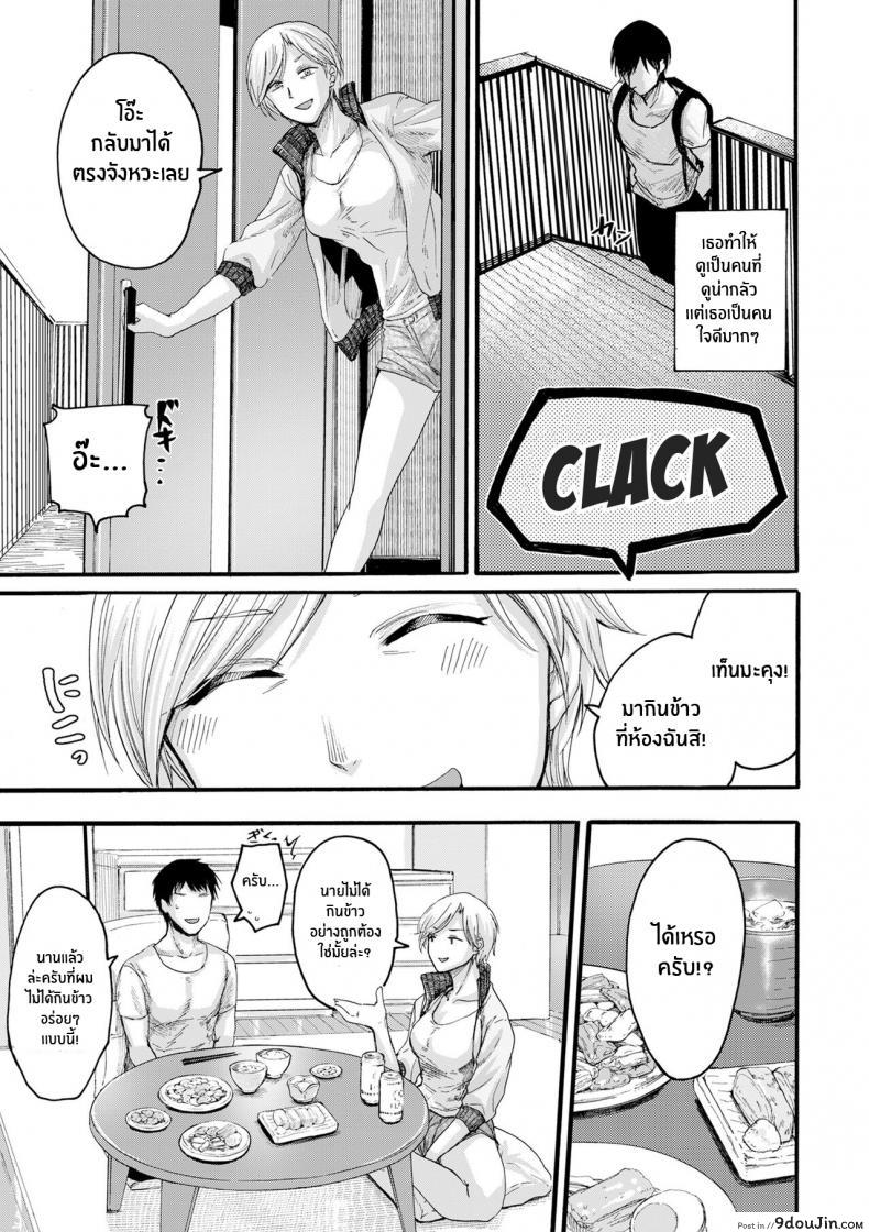 อ่านโดจิน คุณเเม่ข้างห้อง [Hasebe Souutsu] Rinjin Mama Neighbor Mommy หน้าที่ 3