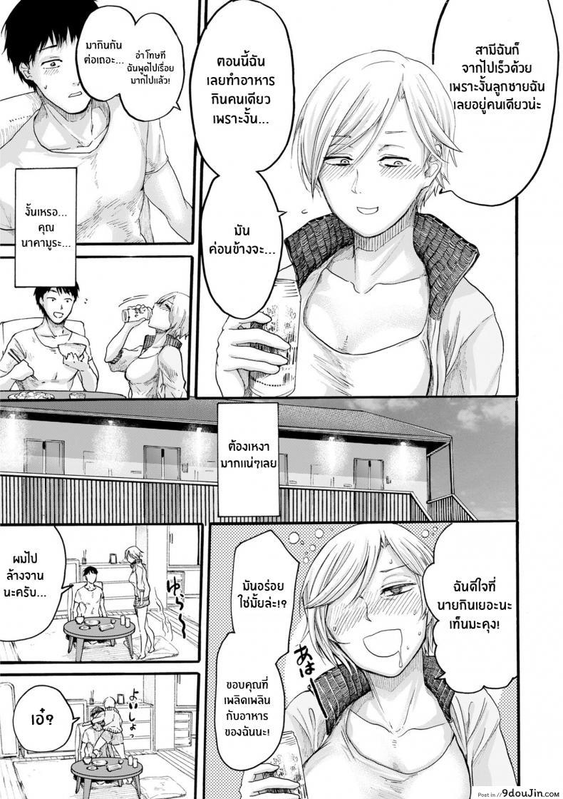 อ่านโดจิน คุณแม่ข้างห้อง [Hasebe Souutsu] (อ่านฟรี) หน้าที่ 5