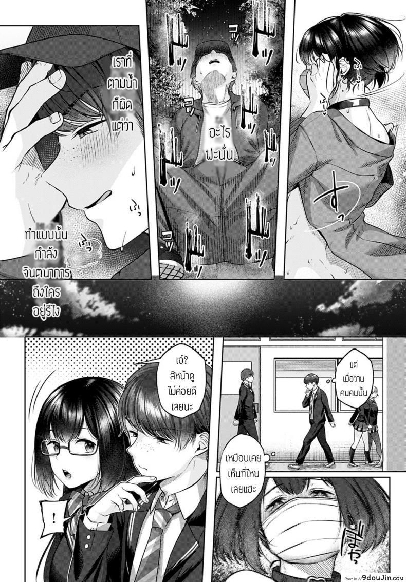 อ่านโดจิน Shecret [Yuzuto sen] อ่านฟรี หน้าที่ 8