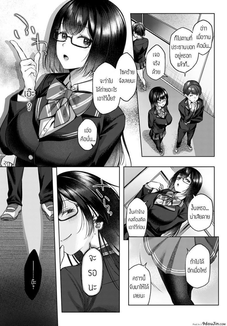 อ่านโดจิน Shecret [Yuzuto sen] อ่านฟรี หน้าที่ 9