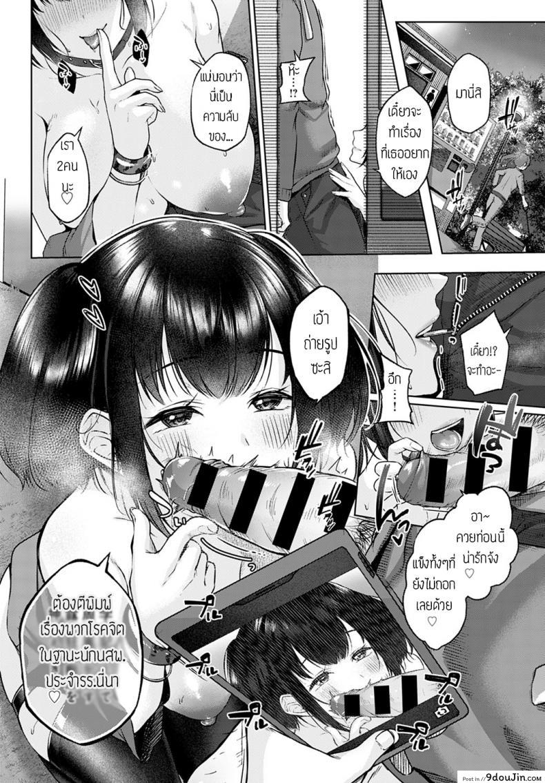 อ่านโดจิน Shecret [Yuzuto sen] อ่านฟรี หน้าที่ 12