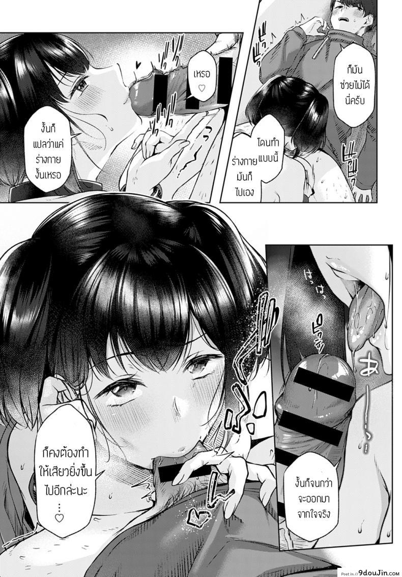 อ่านโดจิน Shecret [Yuzuto sen] อ่านฟรี หน้าที่ 15