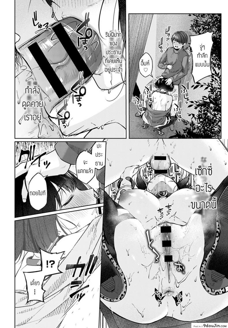 อ่านโดจิน Shecret [Yuzuto sen] อ่านฟรี หน้าที่ 16