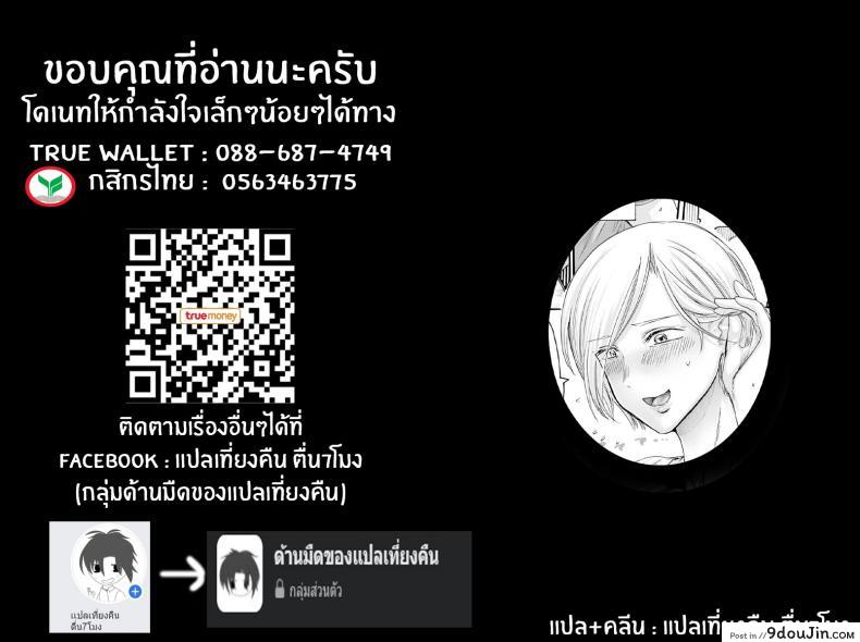 อ่านโดจิน คุณแม่ข้างห้อง [Hasebe Souutsu] (อ่านฟรี) หน้าที่ 21