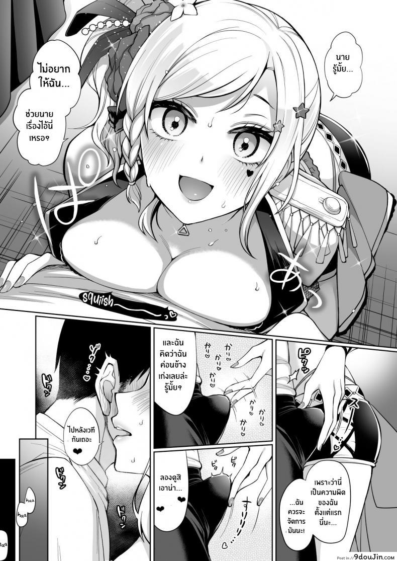 อ่านโดจิน เรื่องรักๆของไอจัง[liz project (Miyamoto Liz)] Ai to Icha Love Ecchi หน้าที่ 5