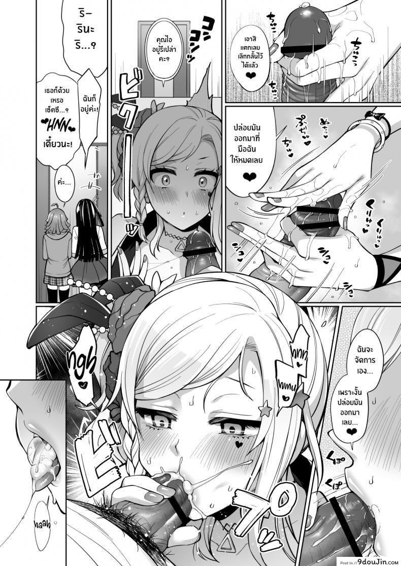 อ่านโดจิน เรื่องรักๆของไอจัง [liz project (Miyamoto Liz)] (แปลไทย) หน้าที่ 6