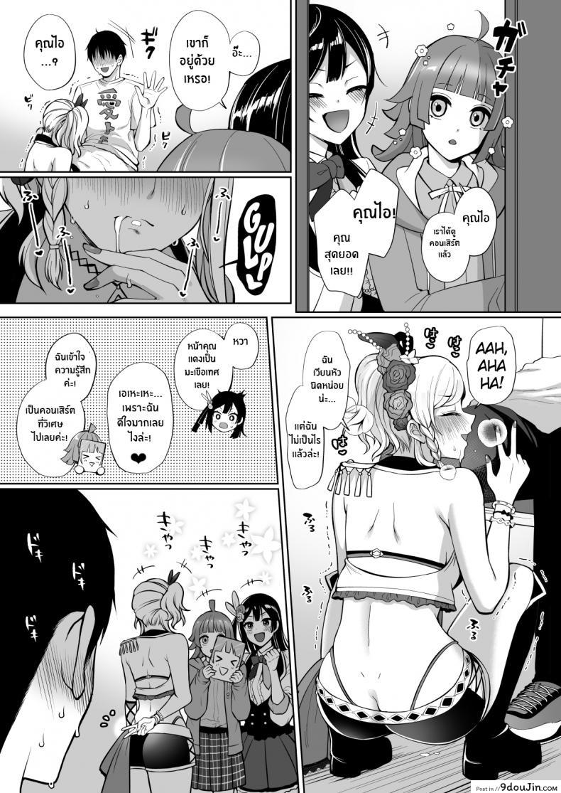 อ่านโดจิน เรื่องรักๆของไอจัง [liz project (Miyamoto Liz)] (แปลไทย) หน้าที่ 7