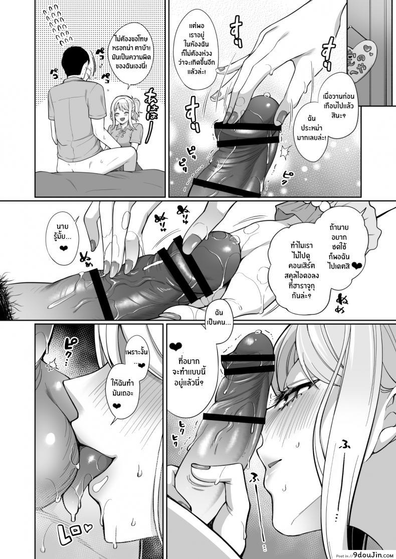 อ่านโดจิน เรื่องรักๆของไอจัง [liz project (Miyamoto Liz)] (แปลไทย) หน้าที่ 8