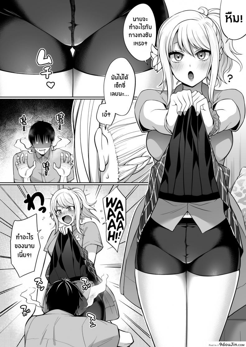 อ่านโดจิน เรื่องรักๆของไอจัง [liz project (Miyamoto Liz)] (แปลไทย) หน้าที่ 12