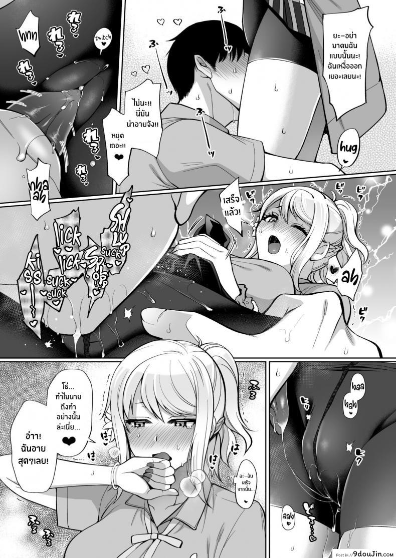 อ่านโดจิน เรื่องรักๆของไอจัง [liz project (Miyamoto Liz)] (แปลไทย) หน้าที่ 13
