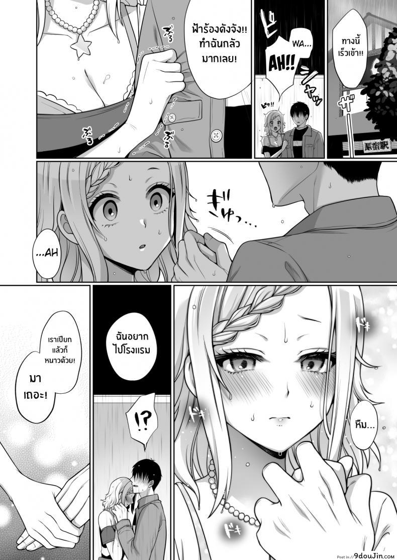 อ่านโดจิน เรื่องรักๆของไอจัง [liz project (Miyamoto Liz)] (แปลไทย) หน้าที่ 14