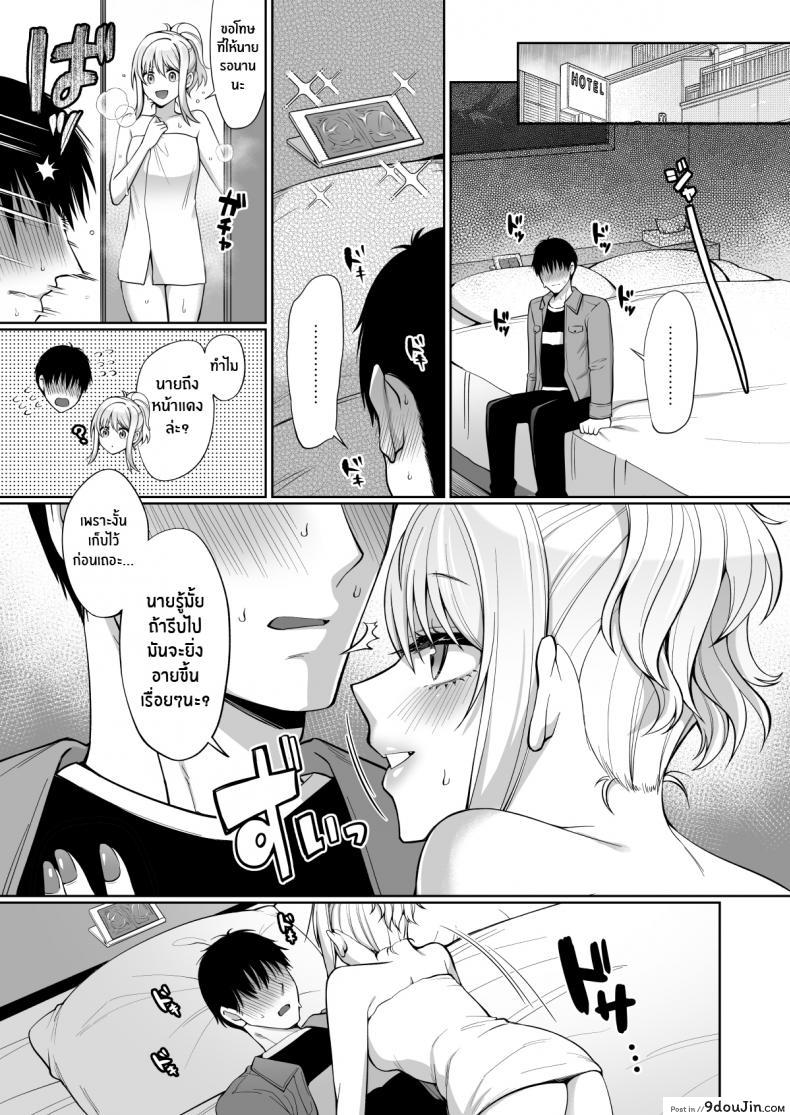 อ่านโดจิน เรื่องรักๆของไอจัง [liz project (Miyamoto Liz)] (แปลไทย) หน้าที่ 15