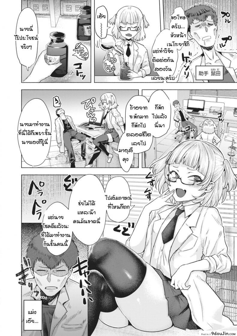 อ่านโดจิน วิจัยยา พาเสียตัว [gar] Kiyuuso neko wo kegasu หน้าที่ 2