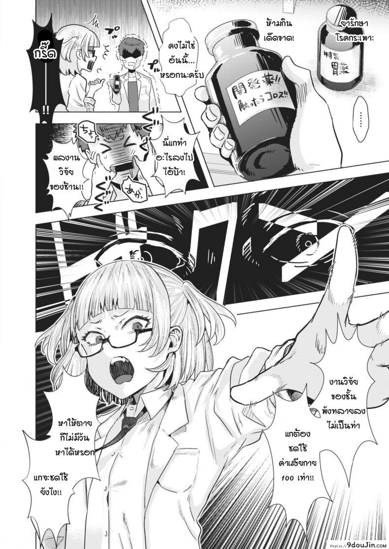 อ่านโดจิน วิจัยยา พาเสียตัว [gar] Kiyuuso neko wo kegasu หน้าที่ 4