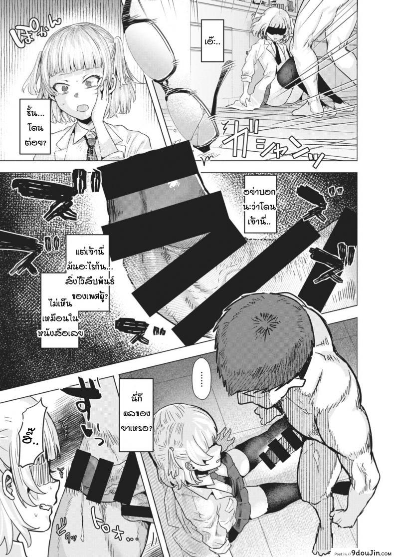 อ่านโดจิน Kiyuuso neko wo kegasu [gar] แปลไทย หน้าที่ 7
