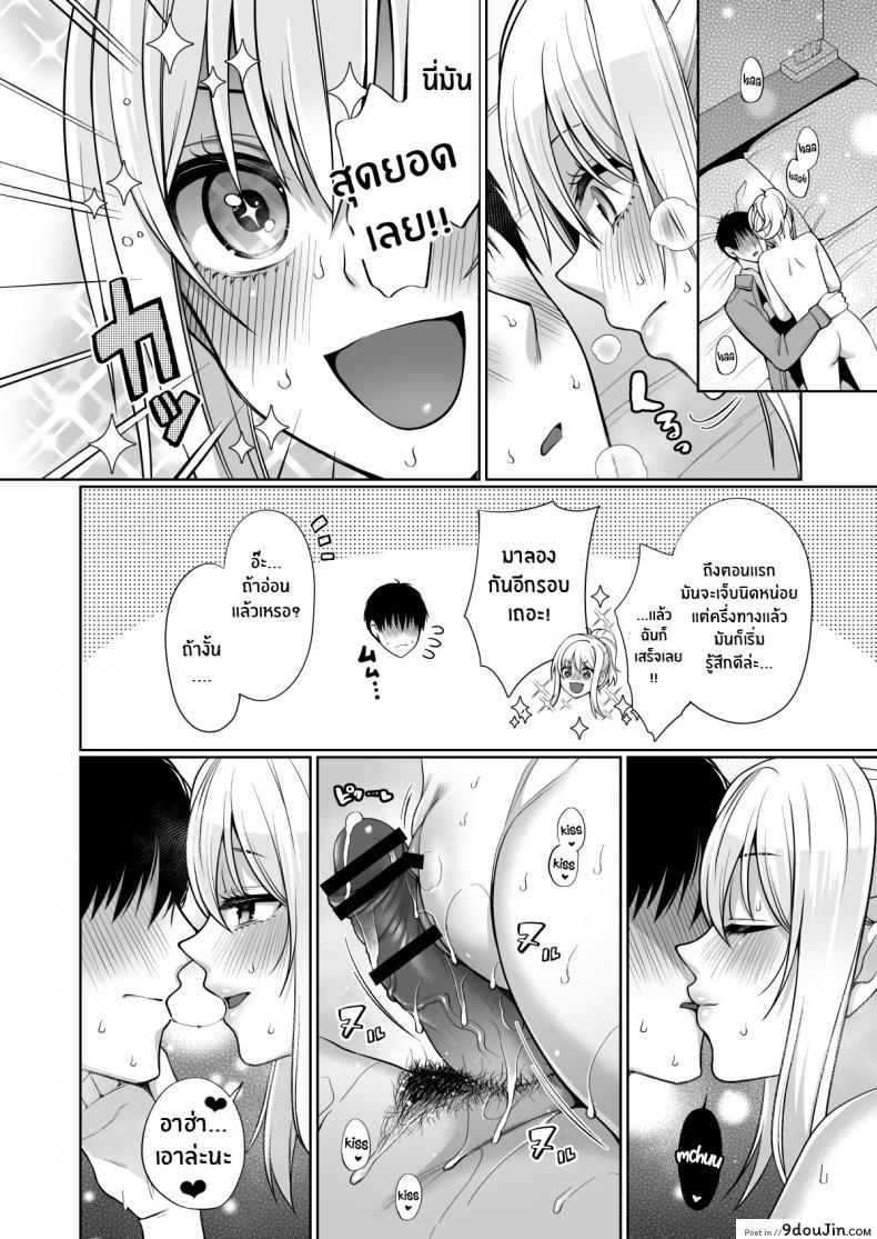 อ่านโดจิน เรื่องรักๆของไอจัง [liz project (Miyamoto Liz)] (แปลไทย) หน้าที่ 20