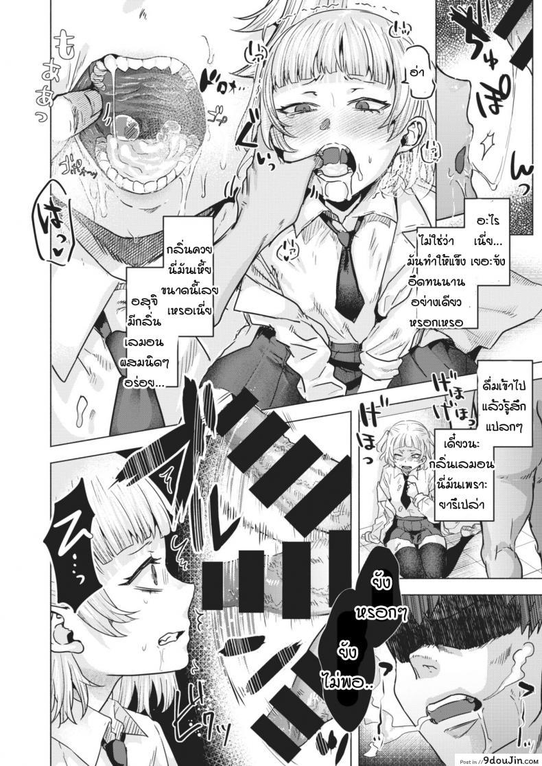 อ่านโดจิน Kiyuuso neko wo kegasu [gar] แปลไทย หน้าที่ 12